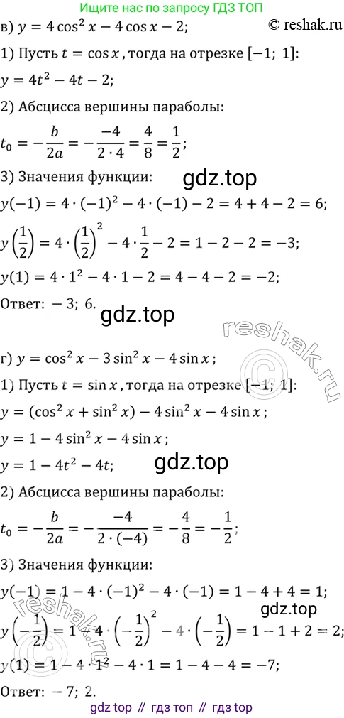 ГДЗ Алгебра, 10 класс Учебник, авторы: Мордкович Александр Григорьевич, Семенов Павел Владимирович, Денищева Лариса Олеговна, Звавич Леонид Исаакович, Корешкова Т А, Мишустина Татьяна Николаевна, Рязановский А Р, издательство Мнемозина, Москва, 2019, Часть 2, страница 98, номер 14.33, Решение 2 (продолжение 2)