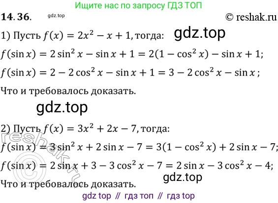 ГДЗ Алгебра, 10 класс Учебник, авторы: Мордкович Александр Григорьевич, Семенов Павел Владимирович, Денищева Лариса Олеговна, Звавич Леонид Исаакович, Корешкова Т А, Мишустина Татьяна Николаевна, Рязановский А Р, издательство Мнемозина, Москва, 2019, Часть 2, страница 98, номер 14.36, Решение 2