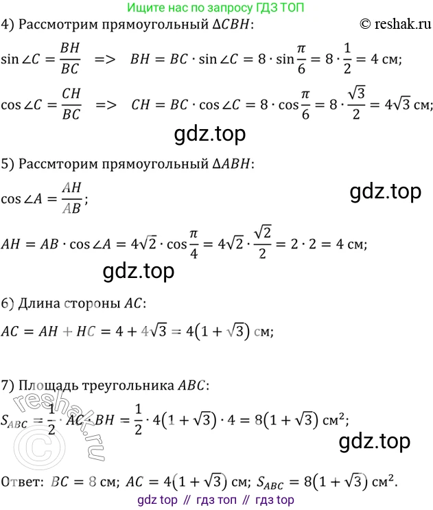 ГДЗ Алгебра, 10 класс Учебник, авторы: Мордкович Александр Григорьевич, Семенов Павел Владимирович, Денищева Лариса Олеговна, Звавич Леонид Исаакович, Корешкова Т А, Мишустина Татьяна Николаевна, Рязановский А Р, издательство Мнемозина, Москва, 2019, Часть 2, страница 100, номер 15.13, Решение 2 (продолжение 2)