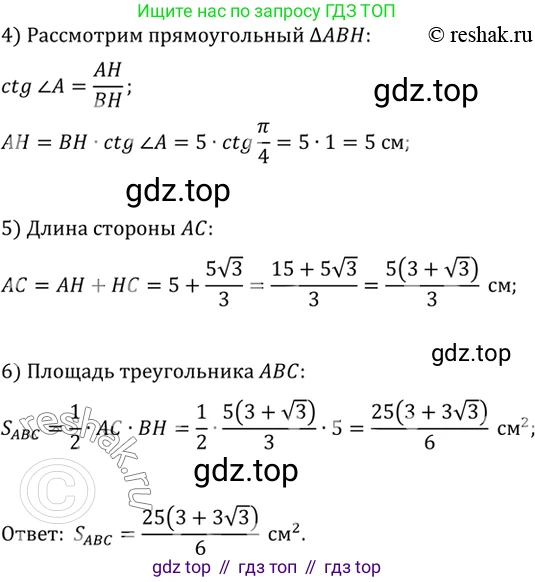 ГДЗ Алгебра, 10 класс Учебник, авторы: Мордкович Александр Григорьевич, Семенов Павел Владимирович, Денищева Лариса Олеговна, Звавич Леонид Исаакович, Корешкова Т А, Мишустина Татьяна Николаевна, Рязановский А Р, издательство Мнемозина, Москва, 2019, Часть 2, страница 100, номер 15.14, Решение 2 (продолжение 2)