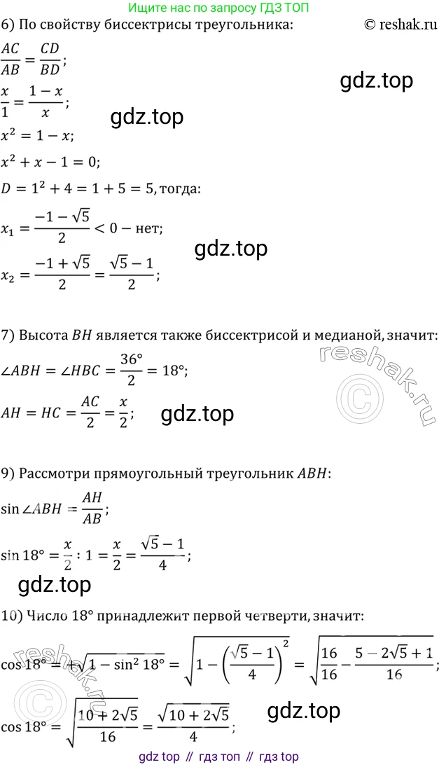 ГДЗ Алгебра, 10 класс Учебник, авторы: Мордкович Александр Григорьевич, Семенов Павел Владимирович, Денищева Лариса Олеговна, Звавич Леонид Исаакович, Корешкова Т А, Мишустина Татьяна Николаевна, Рязановский А Р, издательство Мнемозина, Москва, 2019, Часть 2, страница 101, номер 15.24, Решение 2 (продолжение 2)