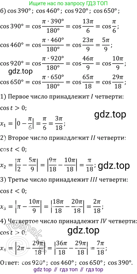 ГДЗ Алгебра, 10 класс Учебник, авторы: Мордкович Александр Григорьевич, Семенов Павел Владимирович, Денищева Лариса Олеговна, Звавич Леонид Исаакович, Корешкова Т А, Мишустина Татьяна Николаевна, Рязановский А Р, издательство Мнемозина, Москва, 2019, Часть 2, страница 99, номер 15.8, Решение 2 (продолжение 2)
