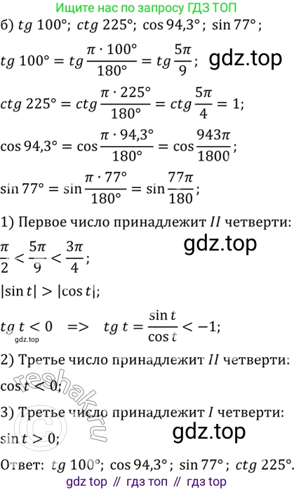 ГДЗ Алгебра, 10 класс Учебник, авторы: Мордкович Александр Григорьевич, Семенов Павел Владимирович, Денищева Лариса Олеговна, Звавич Леонид Исаакович, Корешкова Т А, Мишустина Татьяна Николаевна, Рязановский А Р, издательство Мнемозина, Москва, 2019, Часть 2, страница 99, номер 15.9, Решение 2 (продолжение 2)