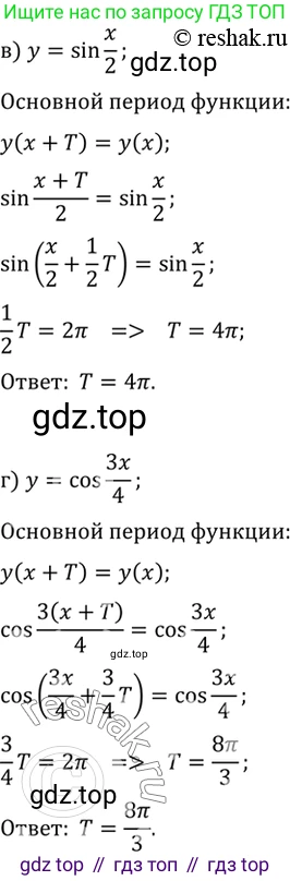ГДЗ Алгебра, 10 класс Учебник, авторы: Мордкович Александр Григорьевич, Семенов Павел Владимирович, Денищева Лариса Олеговна, Звавич Леонид Исаакович, Корешкова Т А, Мишустина Татьяна Николаевна, Рязановский А Р, издательство Мнемозина, Москва, 2019, Часть 2, страница 105, номер 16.31, Решение 2 (продолжение 2)