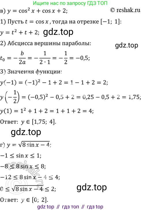 ГДЗ Алгебра, 10 класс Учебник, авторы: Мордкович Александр Григорьевич, Семенов Павел Владимирович, Денищева Лариса Олеговна, Звавич Леонид Исаакович, Корешкова Т А, Мишустина Татьяна Николаевна, Рязановский А Р, издательство Мнемозина, Москва, 2019, Часть 2, страница 106, номер 16.37, Решение 2 (продолжение 2)