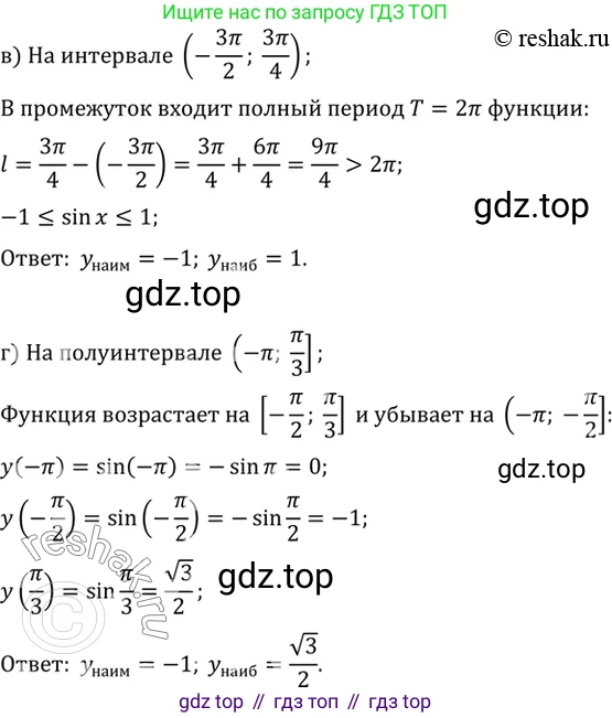 ГДЗ Алгебра, 10 класс Учебник, авторы: Мордкович Александр Григорьевич, Семенов Павел Владимирович, Денищева Лариса Олеговна, Звавич Леонид Исаакович, Корешкова Т А, Мишустина Татьяна Николаевна, Рязановский А Р, издательство Мнемозина, Москва, 2019, Часть 2, страница 102, номер 16.4, Решение 2 (продолжение 2)