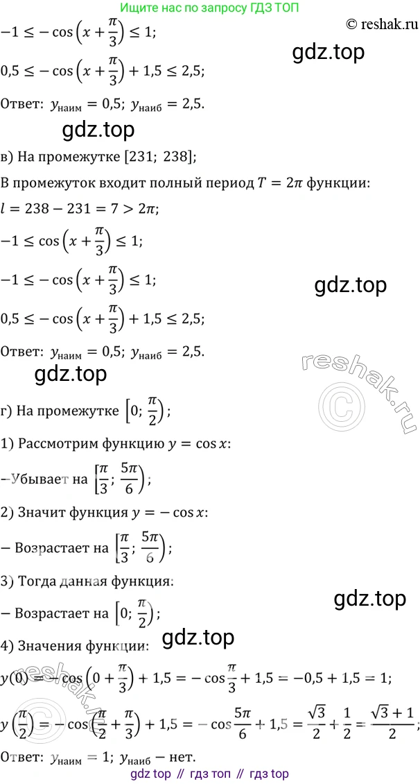 ГДЗ Алгебра, 10 класс Учебник, авторы: Мордкович Александр Григорьевич, Семенов Павел Владимирович, Денищева Лариса Олеговна, Звавич Леонид Исаакович, Корешкова Т А, Мишустина Татьяна Николаевна, Рязановский А Р, издательство Мнемозина, Москва, 2019, Часть 2, страница 107, номер 16.41, Решение 2 (продолжение 2)