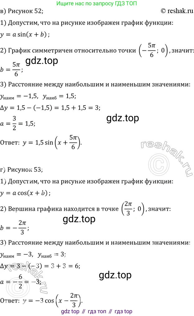 ГДЗ Алгебра, 10 класс Учебник, авторы: Мордкович Александр Григорьевич, Семенов Павел Владимирович, Денищева Лариса Олеговна, Звавич Леонид Исаакович, Корешкова Т А, Мишустина Татьяна Николаевна, Рязановский А Р, издательство Мнемозина, Москва, 2019, Часть 2, страница 114, номер 17.12, Решение 2 (продолжение 2)