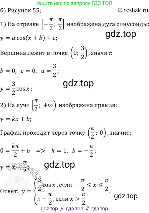 ГДЗ Алгебра, 10 класс Учебник, авторы: Мордкович Александр Григорьевич, Семенов Павел Владимирович, Денищева Лариса Олеговна, Звавич Леонид Исаакович, Корешкова Т А, Мишустина Татьяна Николаевна, Рязановский А Р, издательство Мнемозина, Москва, 2019, Часть 2, страница 115, номер 17.13, Решение 2 (продолжение 2)