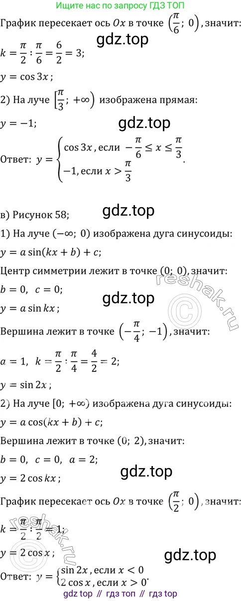 ГДЗ Алгебра, 10 класс Учебник, авторы: Мордкович Александр Григорьевич, Семенов Павел Владимирович, Денищева Лариса Олеговна, Звавич Леонид Исаакович, Корешкова Т А, Мишустина Татьяна Николаевна, Рязановский А Р, издательство Мнемозина, Москва, 2019, Часть 2, страница 118, номер 18.10, Решение 2 (продолжение 2)
