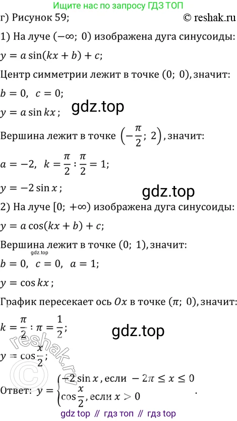 ГДЗ Алгебра, 10 класс Учебник, авторы: Мордкович Александр Григорьевич, Семенов Павел Владимирович, Денищева Лариса Олеговна, Звавич Леонид Исаакович, Корешкова Т А, Мишустина Татьяна Николаевна, Рязановский А Р, издательство Мнемозина, Москва, 2019, Часть 2, страница 118, номер 18.10, Решение 2 (продолжение 3)