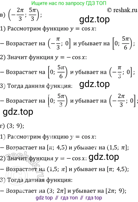 ГДЗ Алгебра, 10 класс Учебник, авторы: Мордкович Александр Григорьевич, Семенов Павел Владимирович, Денищева Лариса Олеговна, Звавич Леонид Исаакович, Корешкова Т А, Мишустина Татьяна Николаевна, Рязановский А Р, издательство Мнемозина, Москва, 2019, Часть 2, страница 119, номер 18.12, Решение 2 (продолжение 2)