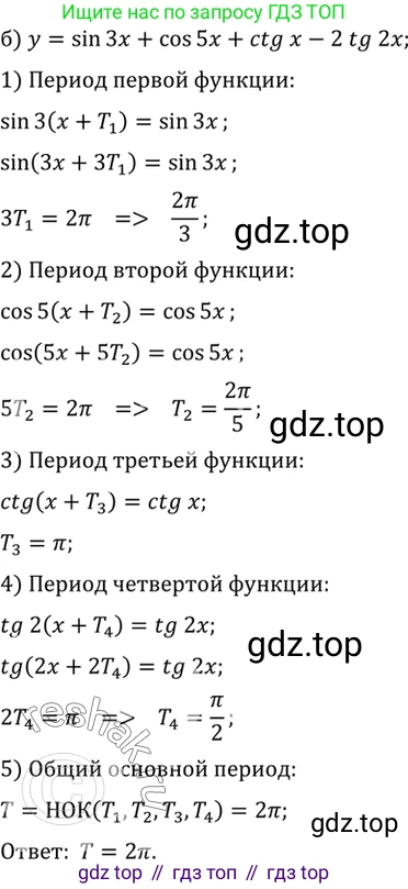 ГДЗ Алгебра, 10 класс Учебник, авторы: Мордкович Александр Григорьевич, Семенов Павел Владимирович, Денищева Лариса Олеговна, Звавич Леонид Исаакович, Корешкова Т А, Мишустина Татьяна Николаевна, Рязановский А Р, издательство Мнемозина, Москва, 2019, Часть 2, страница 125, номер 20.15, Решение 2 (продолжение 2)