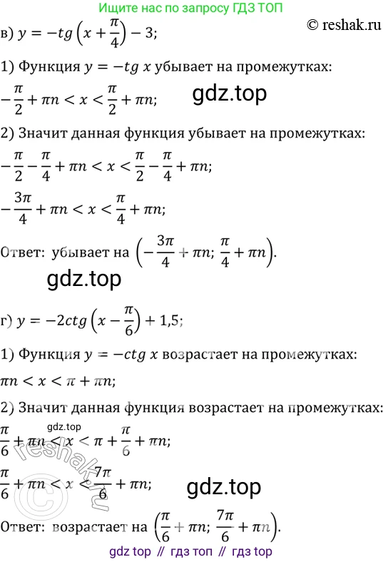 ГДЗ Алгебра, 10 класс Учебник, авторы: Мордкович Александр Григорьевич, Семенов Павел Владимирович, Денищева Лариса Олеговна, Звавич Леонид Исаакович, Корешкова Т А, Мишустина Татьяна Николаевна, Рязановский А Р, издательство Мнемозина, Москва, 2019, Часть 2, страница 125, номер 20.20, Решение 2 (продолжение 2)