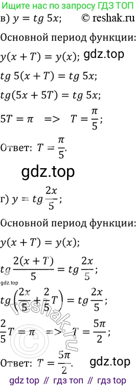 ГДЗ Алгебра, 10 класс Учебник, авторы: Мордкович Александр Григорьевич, Семенов Павел Владимирович, Денищева Лариса Олеговна, Звавич Леонид Исаакович, Корешкова Т А, Мишустина Татьяна Николаевна, Рязановский А Р, издательство Мнемозина, Москва, 2019, Часть 2, страница 123, номер 20.5, Решение 2 (продолжение 2)