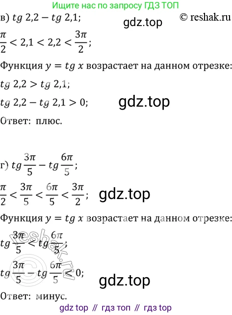 ГДЗ Алгебра, 10 класс Учебник, авторы: Мордкович Александр Григорьевич, Семенов Павел Владимирович, Денищева Лариса Олеговна, Звавич Леонид Исаакович, Корешкова Т А, Мишустина Татьяна Николаевна, Рязановский А Р, издательство Мнемозина, Москва, 2019, Часть 2, страница 123, номер 20.6, Решение 2 (продолжение 2)