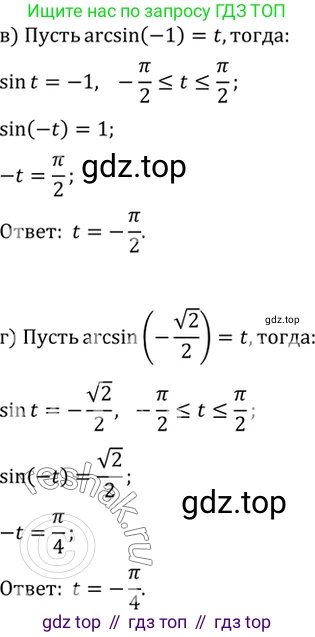 ГДЗ Алгебра, 10 класс Учебник, авторы: Мордкович Александр Григорьевич, Семенов Павел Владимирович, Денищева Лариса Олеговна, Звавич Леонид Исаакович, Корешкова Т А, Мишустина Татьяна Николаевна, Рязановский А Р, издательство Мнемозина, Москва, 2019, Часть 2, страница 126, номер 21.2, Решение 2 (продолжение 2)