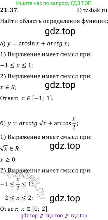 ГДЗ Алгебра, 10 класс Учебник, авторы: Мордкович Александр Григорьевич, Семенов Павел Владимирович, Денищева Лариса Олеговна, Звавич Леонид Исаакович, Корешкова Т А, Мишустина Татьяна Николаевна, Рязановский А Р, издательство Мнемозина, Москва, 2019, Часть 2, страница 132, номер 21.37, Решение 2