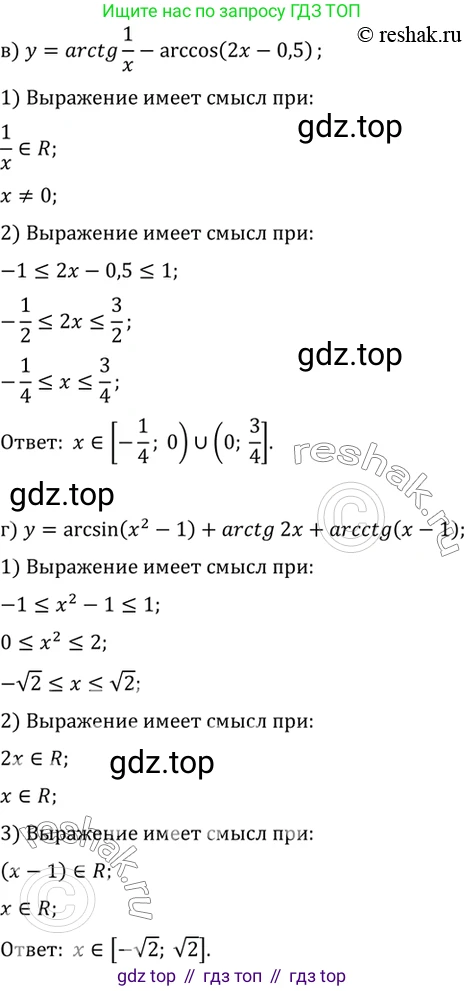 ГДЗ Алгебра, 10 класс Учебник, авторы: Мордкович Александр Григорьевич, Семенов Павел Владимирович, Денищева Лариса Олеговна, Звавич Леонид Исаакович, Корешкова Т А, Мишустина Татьяна Николаевна, Рязановский А Р, издательство Мнемозина, Москва, 2019, Часть 2, страница 132, номер 21.37, Решение 2 (продолжение 2)