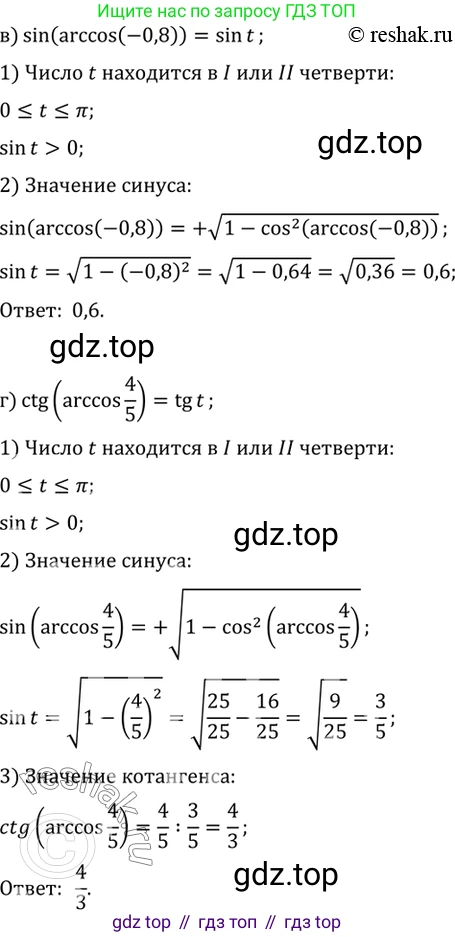 ГДЗ Алгебра, 10 класс Учебник, авторы: Мордкович Александр Григорьевич, Семенов Павел Владимирович, Денищева Лариса Олеговна, Звавич Леонид Исаакович, Корешкова Т А, Мишустина Татьяна Николаевна, Рязановский А Р, издательство Мнемозина, Москва, 2019, Часть 2, страница 133, номер 21.47, Решение 2 (продолжение 2)