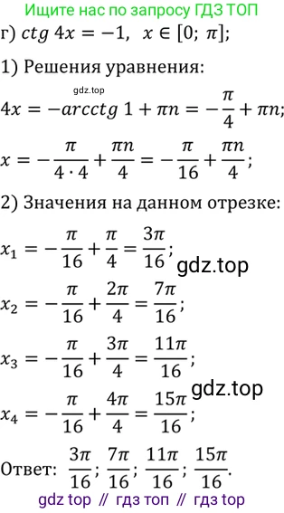 ГДЗ Алгебра, 10 класс Учебник, авторы: Мордкович Александр Григорьевич, Семенов Павел Владимирович, Денищева Лариса Олеговна, Звавич Леонид Исаакович, Корешкова Т А, Мишустина Татьяна Николаевна, Рязановский А Р, издательство Мнемозина, Москва, 2019, Часть 2, страница 140, номер 22.27, Решение 2 (продолжение 3)