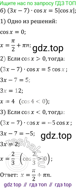 ГДЗ Алгебра, 10 класс Учебник, авторы: Мордкович Александр Григорьевич, Семенов Павел Владимирович, Денищева Лариса Олеговна, Звавич Леонид Исаакович, Корешкова Т А, Мишустина Татьяна Николаевна, Рязановский А Р, издательство Мнемозина, Москва, 2019, Часть 2, страница 143, номер 22.56, Решение 2 (продолжение 2)