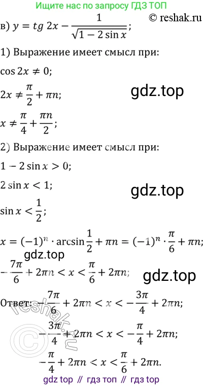 ГДЗ Алгебра, 10 класс Учебник, авторы: Мордкович Александр Григорьевич, Семенов Павел Владимирович, Денищева Лариса Олеговна, Звавич Леонид Исаакович, Корешкова Т А, Мишустина Татьяна Николаевна, Рязановский А Р, издательство Мнемозина, Москва, 2019, Часть 2, страница 143, номер 22.60, Решение 2 (продолжение 2)