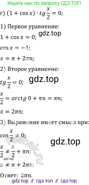 ГДЗ Алгебра, 10 класс Учебник, авторы: Мордкович Александр Григорьевич, Семенов Павел Владимирович, Денищева Лариса Олеговна, Звавич Леонид Исаакович, Корешкова Т А, Мишустина Татьяна Николаевна, Рязановский А Р, издательство Мнемозина, Москва, 2019, Часть 2, страница 146, номер 23.10, Решение 2 (продолжение 3)