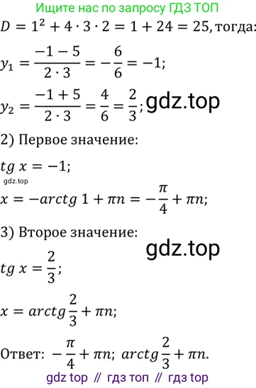 ГДЗ Алгебра, 10 класс Учебник, авторы: Мордкович Александр Григорьевич, Семенов Павел Владимирович, Денищева Лариса Олеговна, Звавич Леонид Исаакович, Корешкова Т А, Мишустина Татьяна Николаевна, Рязановский А Р, издательство Мнемозина, Москва, 2019, Часть 2, страница 146, номер 23.14, Решение 2 (продолжение 3)