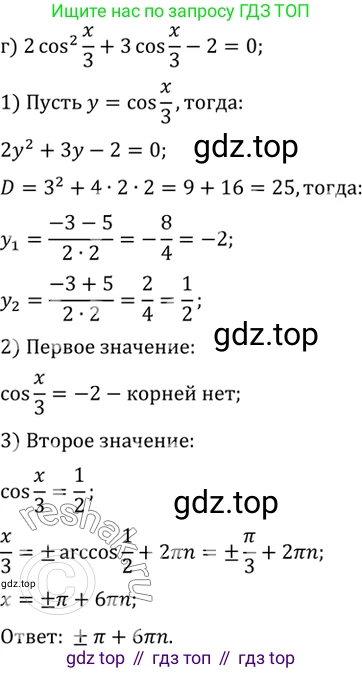 ГДЗ Алгебра, 10 класс Учебник, авторы: Мордкович Александр Григорьевич, Семенов Павел Владимирович, Денищева Лариса Олеговна, Звавич Леонид Исаакович, Корешкова Т А, Мишустина Татьяна Николаевна, Рязановский А Р, издательство Мнемозина, Москва, 2019, Часть 2, страница 145, номер 23.2, Решение 2 (продолжение 3)