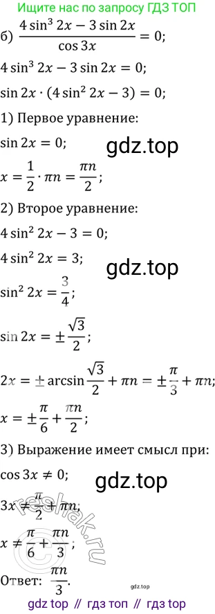 ГДЗ Алгебра, 10 класс Учебник, авторы: Мордкович Александр Григорьевич, Семенов Павел Владимирович, Денищева Лариса Олеговна, Звавич Леонид Исаакович, Корешкова Т А, Мишустина Татьяна Николаевна, Рязановский А Р, издательство Мнемозина, Москва, 2019, Часть 2, страница 148, номер 23.30, Решение 2 (продолжение 2)