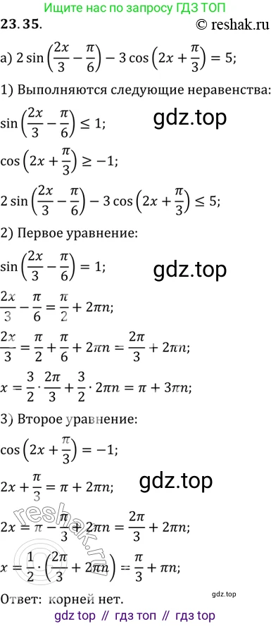 ГДЗ Алгебра, 10 класс Учебник, авторы: Мордкович Александр Григорьевич, Семенов Павел Владимирович, Денищева Лариса Олеговна, Звавич Леонид Исаакович, Корешкова Т А, Мишустина Татьяна Николаевна, Рязановский А Р, издательство Мнемозина, Москва, 2019, Часть 2, страница 148, номер 23.35, Решение 2