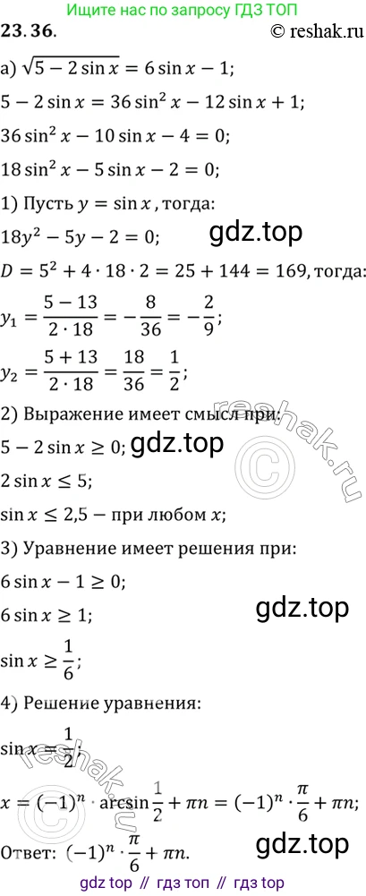 ГДЗ Алгебра, 10 класс Учебник, авторы: Мордкович Александр Григорьевич, Семенов Павел Владимирович, Денищева Лариса Олеговна, Звавич Леонид Исаакович, Корешкова Т А, Мишустина Татьяна Николаевна, Рязановский А Р, издательство Мнемозина, Москва, 2019, Часть 2, страница 148, номер 23.36, Решение 2