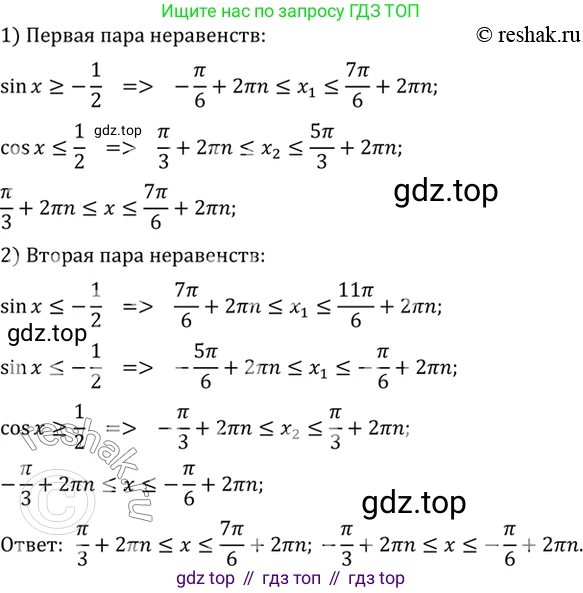 ГДЗ Алгебра, 10 класс Учебник, авторы: Мордкович Александр Григорьевич, Семенов Павел Владимирович, Денищева Лариса Олеговна, Звавич Леонид Исаакович, Корешкова Т А, Мишустина Татьяна Николаевна, Рязановский А Р, издательство Мнемозина, Москва, 2019, Часть 2, страница 148, номер 23.39, Решение 2 (продолжение 2)