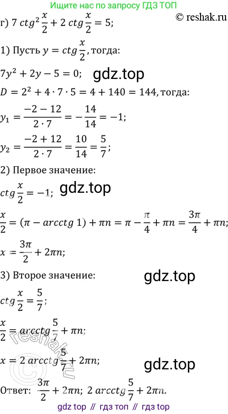 ГДЗ Алгебра, 10 класс Учебник, авторы: Мордкович Александр Григорьевич, Семенов Павел Владимирович, Денищева Лариса Олеговна, Звавич Леонид Исаакович, Корешкова Т А, Мишустина Татьяна Николаевна, Рязановский А Р, издательство Мнемозина, Москва, 2019, Часть 2, страница 145, номер 23.4, Решение 2 (продолжение 3)