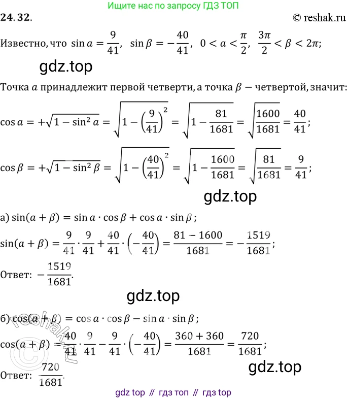 ГДЗ Алгебра, 10 класс Учебник, авторы: Мордкович Александр Григорьевич, Семенов Павел Владимирович, Денищева Лариса Олеговна, Звавич Леонид Исаакович, Корешкова Т А, Мишустина Татьяна Николаевна, Рязановский А Р, издательство Мнемозина, Москва, 2019, Часть 2, страница 154, номер 24.32, Решение 2