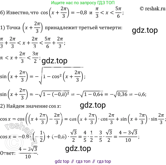 ГДЗ Алгебра, 10 класс Учебник, авторы: Мордкович Александр Григорьевич, Семенов Павел Владимирович, Денищева Лариса Олеговна, Звавич Леонид Исаакович, Корешкова Т А, Мишустина Татьяна Николаевна, Рязановский А Р, издательство Мнемозина, Москва, 2019, Часть 2, страница 155, номер 24.40, Решение 2 (продолжение 2)