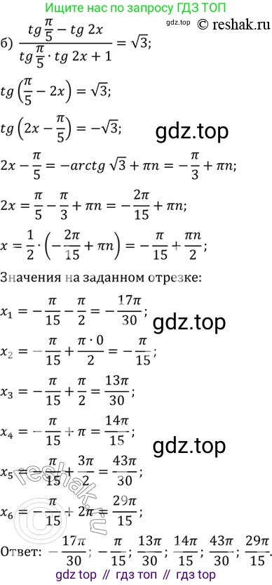 ГДЗ Алгебра, 10 класс Учебник, авторы: Мордкович Александр Григорьевич, Семенов Павел Владимирович, Денищева Лариса Олеговна, Звавич Леонид Исаакович, Корешкова Т А, Мишустина Татьяна Николаевна, Рязановский А Р, издательство Мнемозина, Москва, 2019, Часть 2, страница 159, номер 25.18, Решение 2 (продолжение 2)
