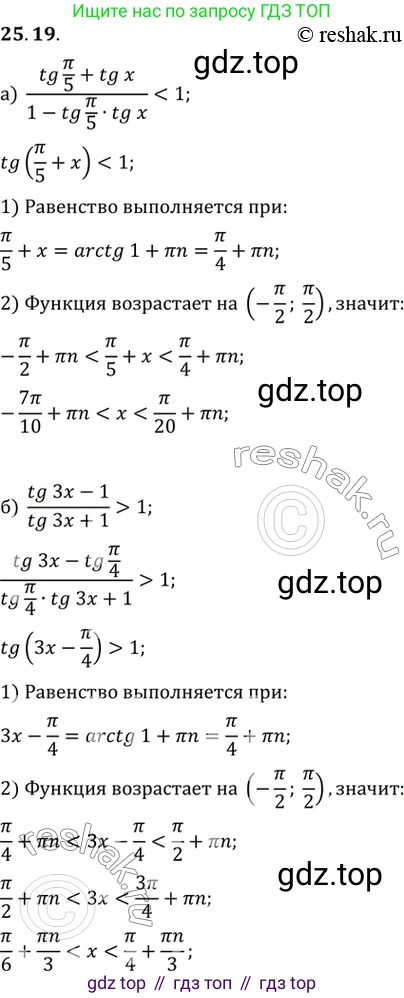 ГДЗ Алгебра, 10 класс Учебник, авторы: Мордкович Александр Григорьевич, Семенов Павел Владимирович, Денищева Лариса Олеговна, Звавич Леонид Исаакович, Корешкова Т А, Мишустина Татьяна Николаевна, Рязановский А Р, издательство Мнемозина, Москва, 2019, Часть 2, страница 159, номер 25.19, Решение 2