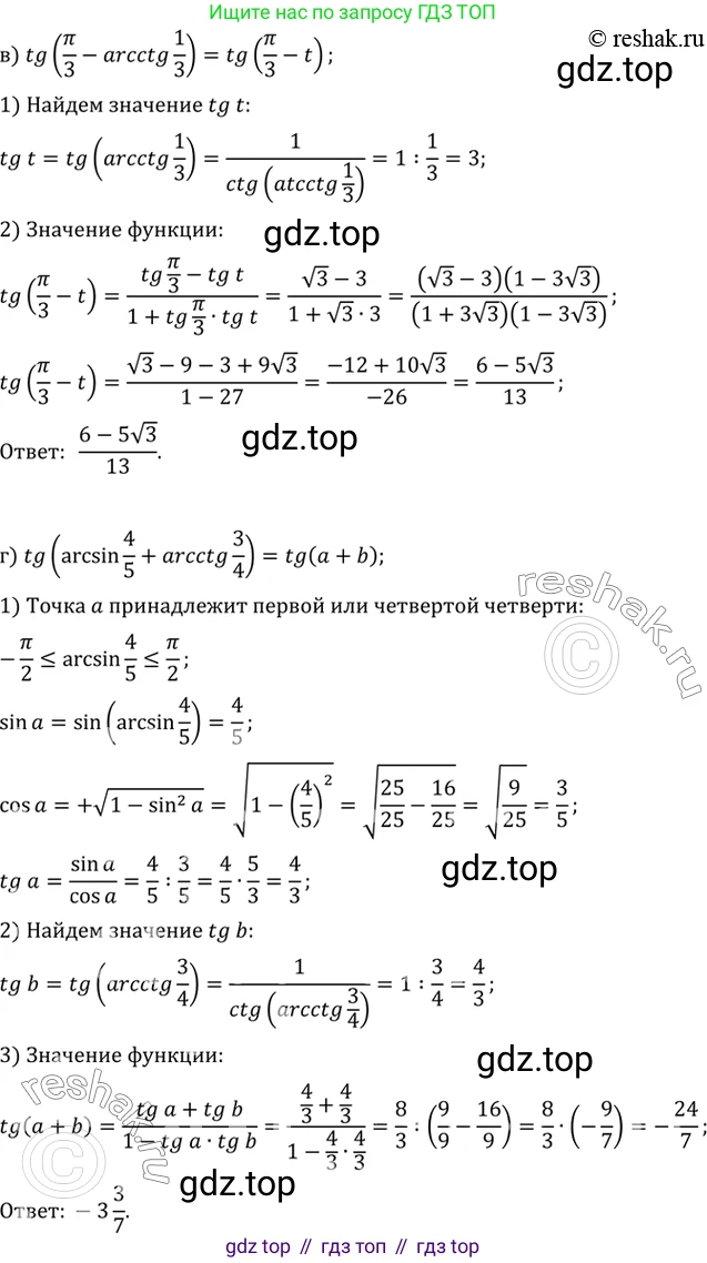ГДЗ Алгебра, 10 класс Учебник, авторы: Мордкович Александр Григорьевич, Семенов Павел Владимирович, Денищева Лариса Олеговна, Звавич Леонид Исаакович, Корешкова Т А, Мишустина Татьяна Николаевна, Рязановский А Р, издательство Мнемозина, Москва, 2019, Часть 2, страница 160, номер 25.22, Решение 2 (продолжение 2)