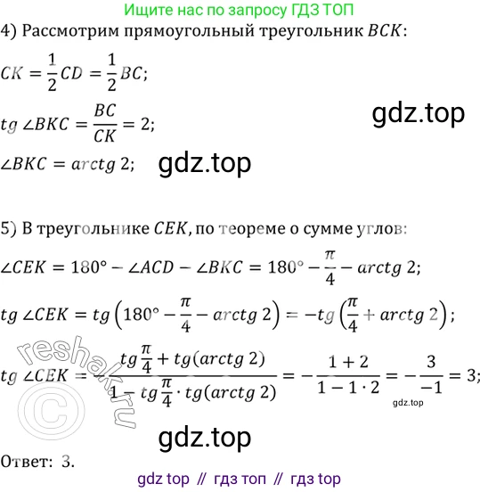 ГДЗ Алгебра, 10 класс Учебник, авторы: Мордкович Александр Григорьевич, Семенов Павел Владимирович, Денищева Лариса Олеговна, Звавич Леонид Исаакович, Корешкова Т А, Мишустина Татьяна Николаевна, Рязановский А Р, издательство Мнемозина, Москва, 2019, Часть 2, страница 160, номер 25.24, Решение 2 (продолжение 2)