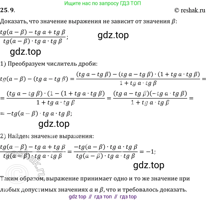 ГДЗ Алгебра, 10 класс Учебник, авторы: Мордкович Александр Григорьевич, Семенов Павел Владимирович, Денищева Лариса Олеговна, Звавич Леонид Исаакович, Корешкова Т А, Мишустина Татьяна Николаевна, Рязановский А Р, издательство Мнемозина, Москва, 2019, Часть 2, страница 158, номер 25.9, Решение 2