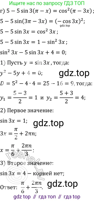 ГДЗ Алгебра, 10 класс Учебник, авторы: Мордкович Александр Григорьевич, Семенов Павел Владимирович, Денищева Лариса Олеговна, Звавич Леонид Исаакович, Корешкова Т А, Мишустина Татьяна Николаевна, Рязановский А Р, издательство Мнемозина, Москва, 2019, Часть 2, страница 164, номер 26.28, Решение 2 (продолжение 3)