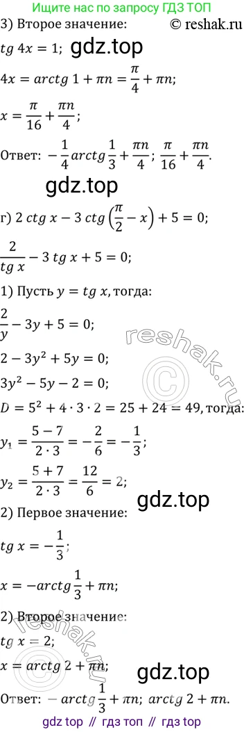 ГДЗ Алгебра, 10 класс Учебник, авторы: Мордкович Александр Григорьевич, Семенов Павел Владимирович, Денищева Лариса Олеговна, Звавич Леонид Исаакович, Корешкова Т А, Мишустина Татьяна Николаевна, Рязановский А Р, издательство Мнемозина, Москва, 2019, Часть 2, страница 164, номер 26.30, Решение 2 (продолжение 3)