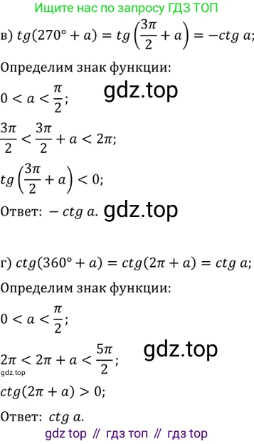 ГДЗ Алгебра, 10 класс Учебник, авторы: Мордкович Александр Григорьевич, Семенов Павел Владимирович, Денищева Лариса Олеговна, Звавич Леонид Исаакович, Корешкова Т А, Мишустина Татьяна Николаевна, Рязановский А Р, издательство Мнемозина, Москва, 2019, Часть 2, страница 160, номер 26.4, Решение 2 (продолжение 2)