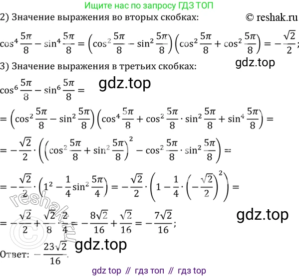 ГДЗ Алгебра, 10 класс Учебник, авторы: Мордкович Александр Григорьевич, Семенов Павел Владимирович, Денищева Лариса Олеговна, Звавич Леонид Исаакович, Корешкова Т А, Мишустина Татьяна Николаевна, Рязановский А Р, издательство Мнемозина, Москва, 2019, Часть 2, страница 168, номер 27.24, Решение 2 (продолжение 2)