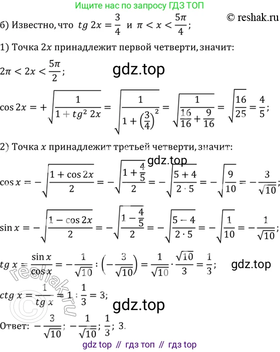 ГДЗ Алгебра, 10 класс Учебник, авторы: Мордкович Александр Григорьевич, Семенов Павел Владимирович, Денищева Лариса Олеговна, Звавич Леонид Исаакович, Корешкова Т А, Мишустина Татьяна Николаевна, Рязановский А Р, издательство Мнемозина, Москва, 2019, Часть 2, страница 169, номер 27.31, Решение 2 (продолжение 2)