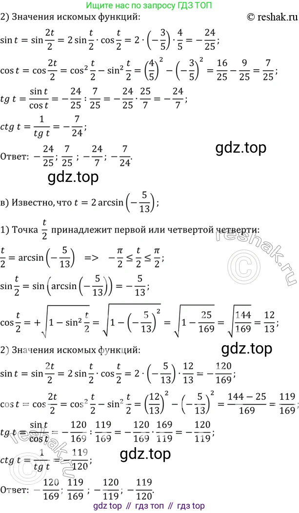 ГДЗ Алгебра, 10 класс Учебник, авторы: Мордкович Александр Григорьевич, Семенов Павел Владимирович, Денищева Лариса Олеговна, Звавич Леонид Исаакович, Корешкова Т А, Мишустина Татьяна Николаевна, Рязановский А Р, издательство Мнемозина, Москва, 2019, Часть 2, страница 171, номер 27.44, Решение 2 (продолжение 2)