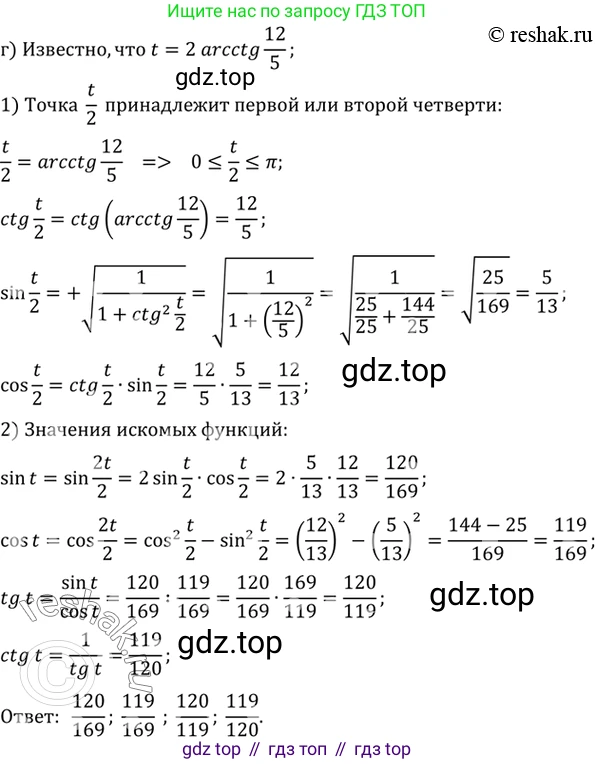 ГДЗ Алгебра, 10 класс Учебник, авторы: Мордкович Александр Григорьевич, Семенов Павел Владимирович, Денищева Лариса Олеговна, Звавич Леонид Исаакович, Корешкова Т А, Мишустина Татьяна Николаевна, Рязановский А Р, издательство Мнемозина, Москва, 2019, Часть 2, страница 171, номер 27.44, Решение 2 (продолжение 3)