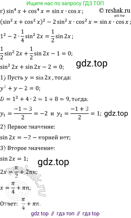 ГДЗ Алгебра, 10 класс Учебник, авторы: Мордкович Александр Григорьевич, Семенов Павел Владимирович, Денищева Лариса Олеговна, Звавич Леонид Исаакович, Корешкова Т А, Мишустина Татьяна Николаевна, Рязановский А Р, издательство Мнемозина, Москва, 2019, Часть 2, страница 172, номер 27.49, Решение 2 (продолжение 3)